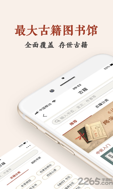 中醫(yī)古籍