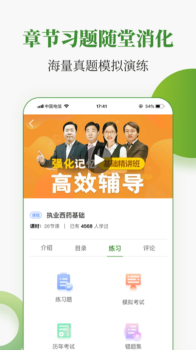 中醫藥在線