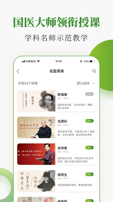 中醫藥在線