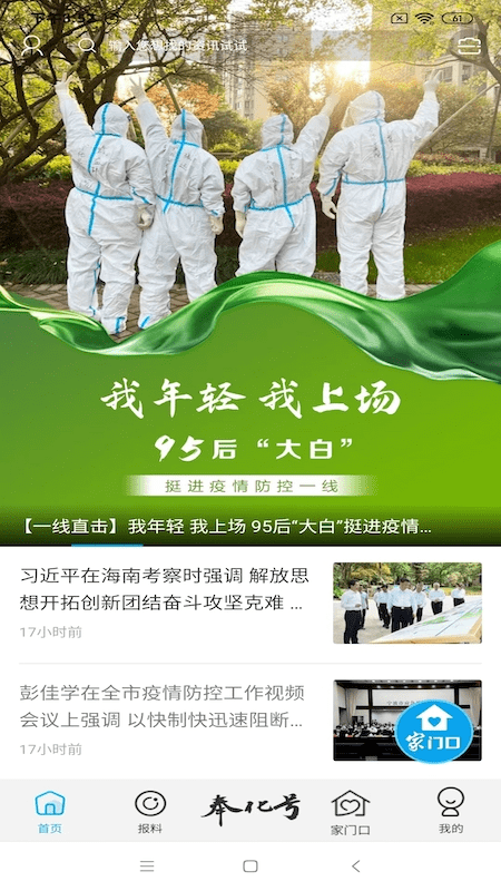 掌上奉化新聞網