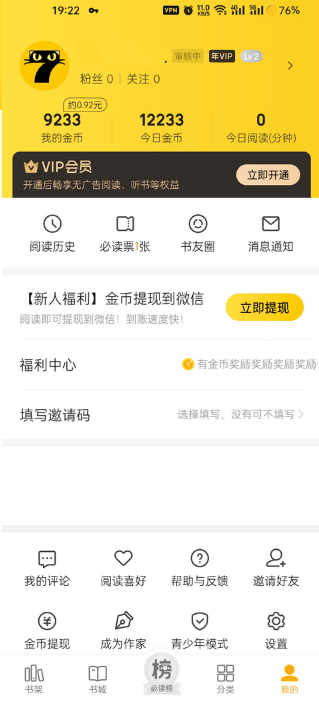 七貓免費小說