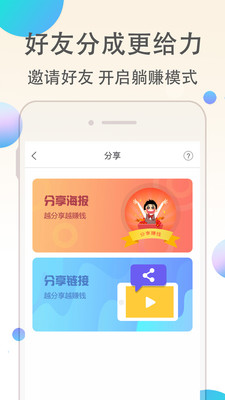 淘客聯(lián)盟APP