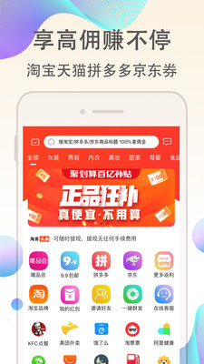 淘客聯(lián)盟APP