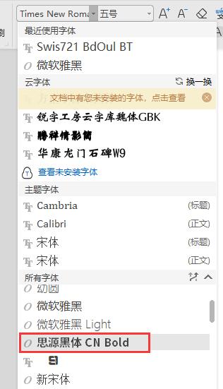 [免費字體]思源黑體