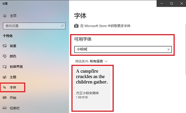 方正蘭亭大黑截圖