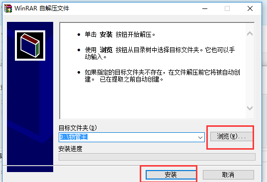 物管王物業管理軟件截圖
