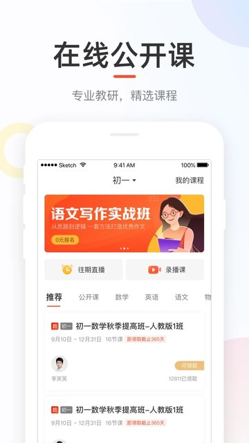 好分數家長版