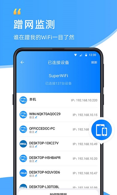 WiFi伴侶顯示密碼版