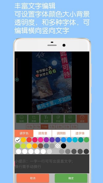 GIF動圖制作軟件