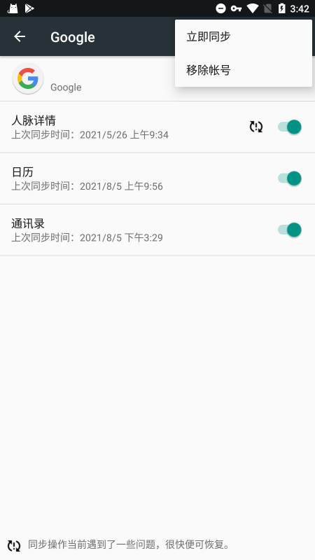 谷歌play服務框架