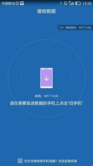華為手機(jī)克隆app 華為手機(jī)克隆app