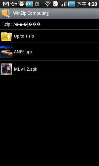 WinZip解壓軟件手機版