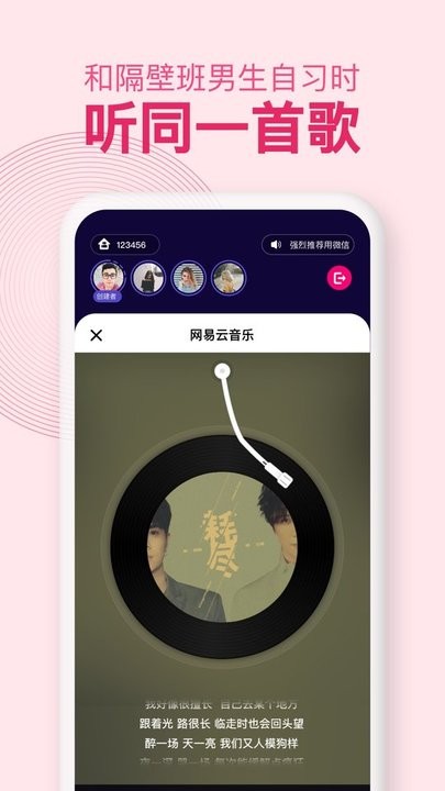 密愛同屏