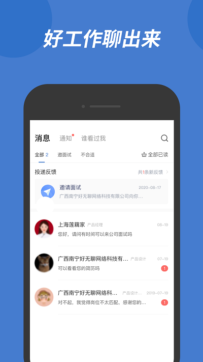 廣西人才網(wǎng)官方手機(jī)版 廣西人才網(wǎng)app下載安裝