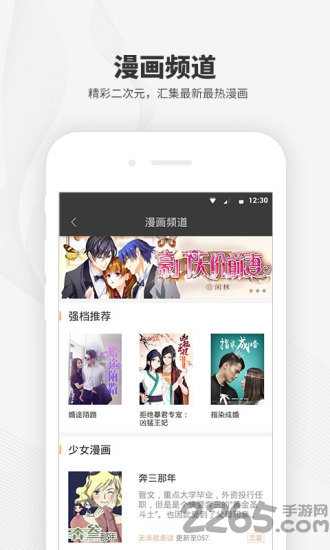 2345閱讀王