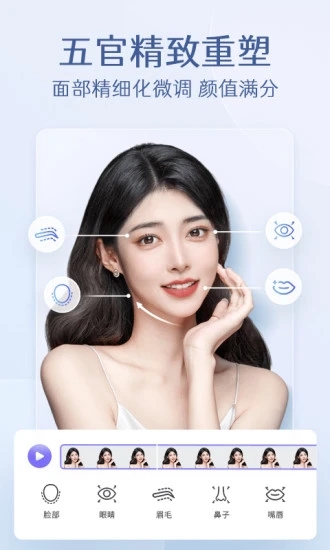 視頻人像美化App(PrettyUp)