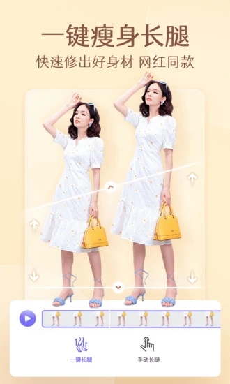 視頻人像美化App(PrettyUp)