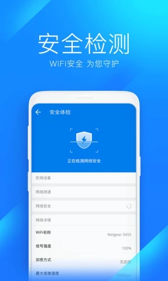 WIFI萬能鎖