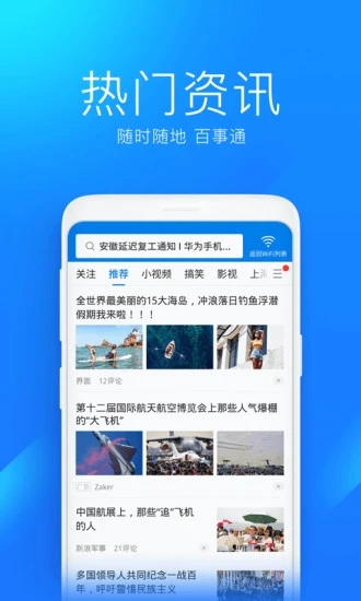 WIFI萬能鑰匙鎖