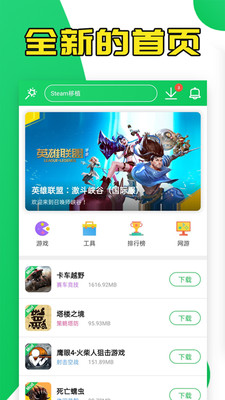 葫蘆俠免Root版