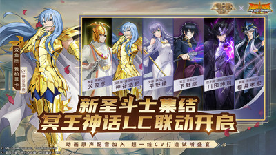 圣斗士星矢重生滿VIP版