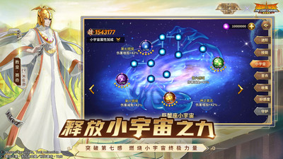 圣斗士星矢重生滿VIP版