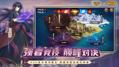 圣斗士星矢重生滿VIP版