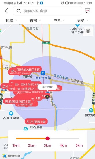 安心小窩(找房租房)