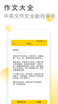 作業答案大全免登錄版