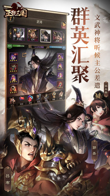 正統三國(附兌換碼)