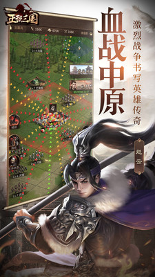 正統三國(附兌換碼)