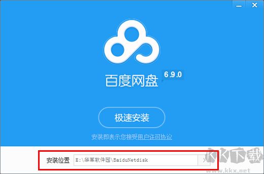 如何安裝百度網盤 百度網盤安裝教程