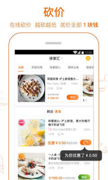愛搶購(一元購)