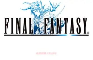 最終幻想(又名太空戰士) PC硬盤免安裝版