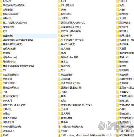 街機游戲合集500電腦版