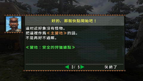 怪物獵人2G