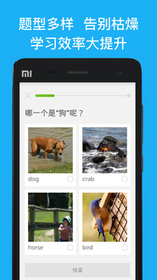 多鄰國APP