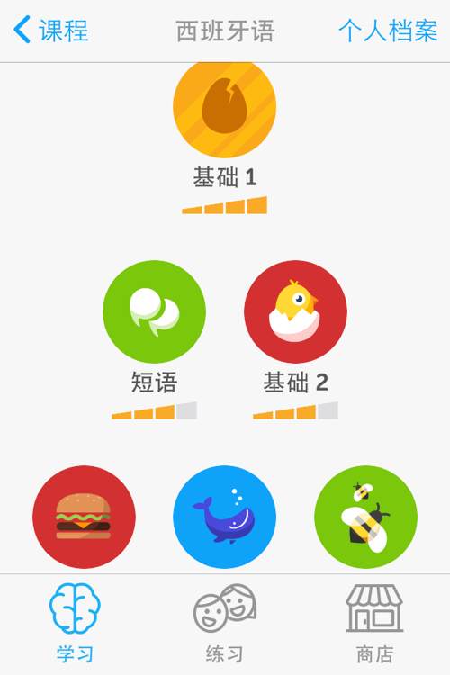 多鄰國APP