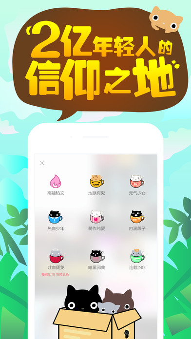 快點閱讀APP