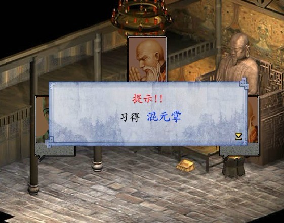 金庸群俠傳2