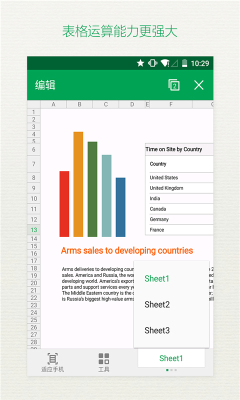 WPS Office國際版