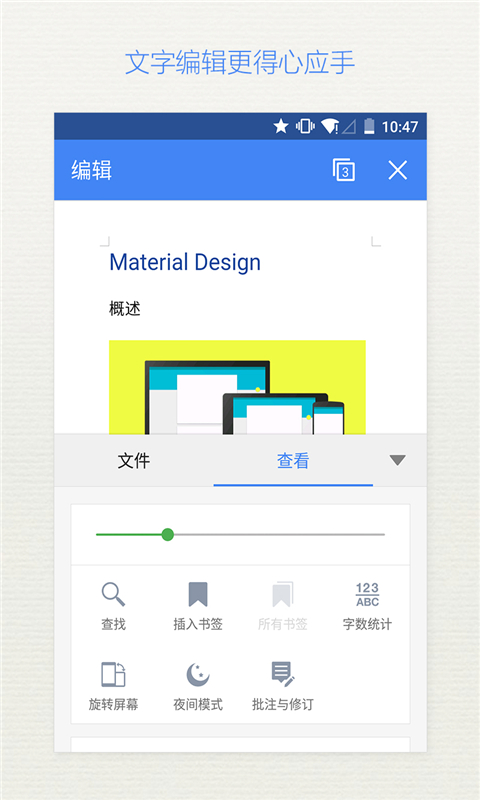 WPS Office國際版