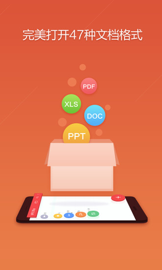 WPS Office國際版