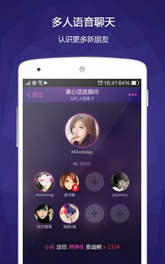 Hello語音交友