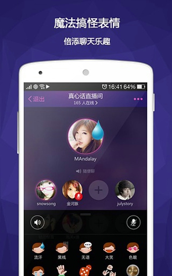 Hello語音交友