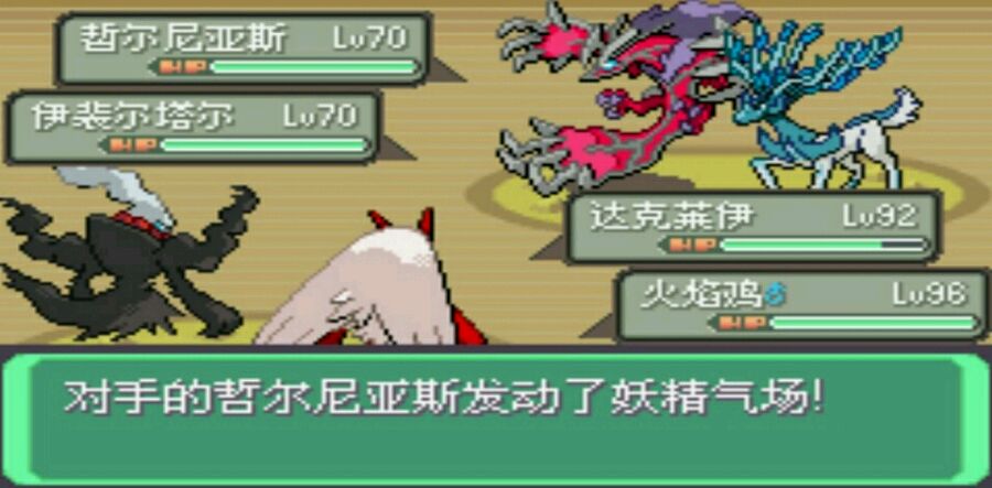 口袋妖怪劊曜之影