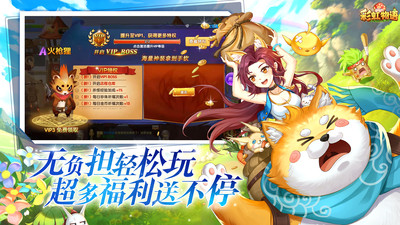 彩虹物語