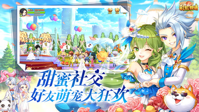 彩虹物語