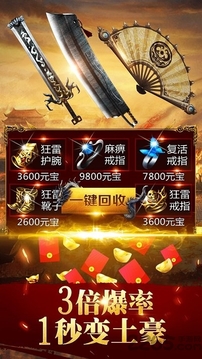 藍月至尊返利版