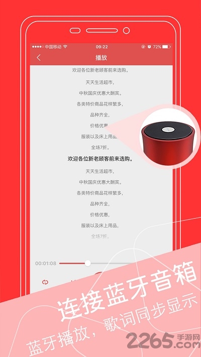 文字轉語音配音破解版